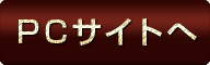 PC site