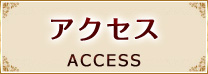 「access」